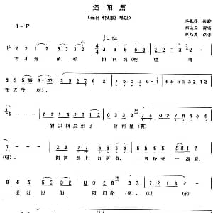 二人转谱 | 还阳篇 报恩 唱段