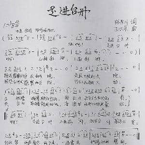 走进台州_歌曲简谱_词曲:张景川 孙卫东