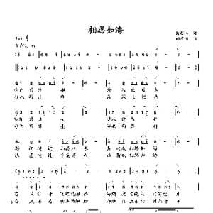相思如海_歌曲简谱_词曲:萧思林 向邦瑜