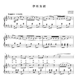 伊犁女孩_民歌简谱_词曲:陈道斌 刘智强