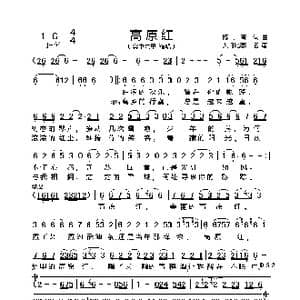 高原红_歌曲简谱_词曲:陈小奇 陈小奇