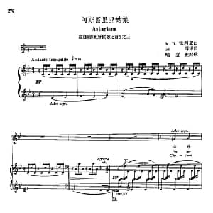声乐教学曲库5 62阿斯图里亚姑娘_外国歌谱_词曲: M D 法利亚