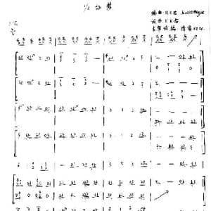 1/2如梦_歌谱投稿_词曲:H.K.君 H.K.君 JazzzzMaybe