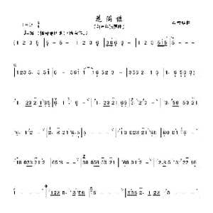 花满楼_歌谱投稿_词曲: 李春华