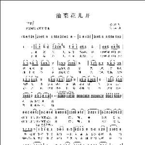 油菜花儿开_歌曲简谱_词曲:饶雨淋 侯卫国