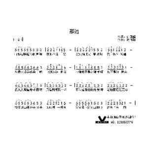 那边_歌曲简谱_词曲:谢国超 谢国超