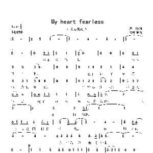 我心无畏 _歌曲简谱_词曲:左晖 杨柏涛