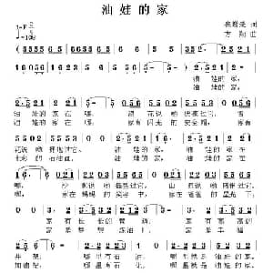 油娃的家_儿歌乐谱_词曲:崔增录 方翔