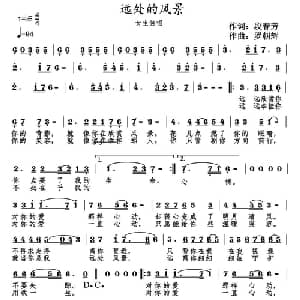 远处的风景_通俗唱法乐谱_词曲:段春芳 罗朝辉