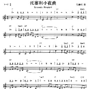 口琴谱 | 托塞利小夜曲 线简谱混排版 托塞利
