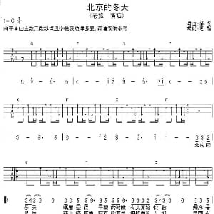 北京的冬天 吉他谱 老狼 郁冬 郁冬