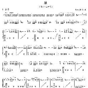 古筝谱 | 星 谷村新司