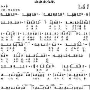 沕沕水之歌_民歌简谱_词曲:泊然 邹兴淮