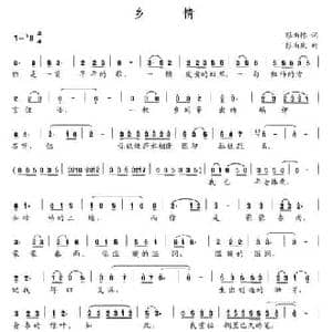 乡情_民歌简谱_词曲:彭南栋 彭南泉
