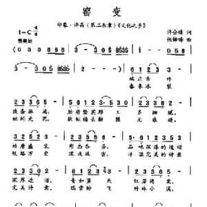 窑变_民歌简谱_词曲:许会锋 张锋锋