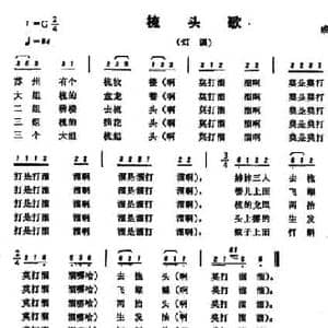 恩施民歌_梳头歌_民歌简谱