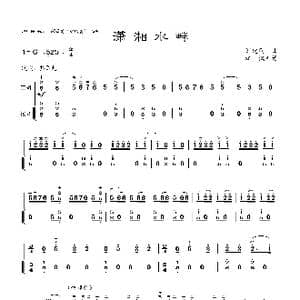 潇湘水畔_歌曲简谱_词曲: 刘建勋