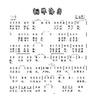 钢琴海岸_歌曲简谱_词曲:黄诗佳 童心致远