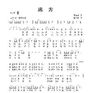 远方_歌曲简谱_词曲:李永水 蔡体润