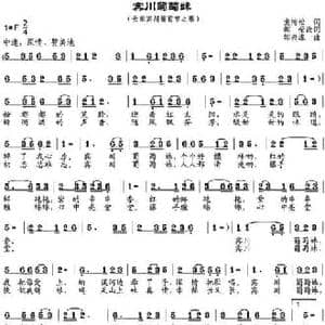 宾川葡萄妹_民歌简谱_词曲:袁梅松作词 邹莹改词 邹兴淮