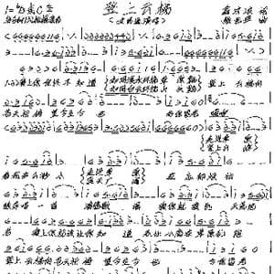 登上云梯_歌谱投稿_词曲:翁济农 张艺军