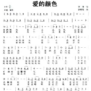 爱的颜色_通俗唱法乐谱_词曲:梁涛 张德富