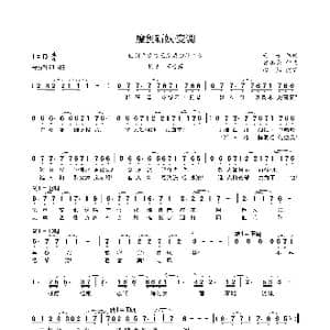 魔剑斩妖 变调_歌曲简谱_词曲:丹如 曾志豪