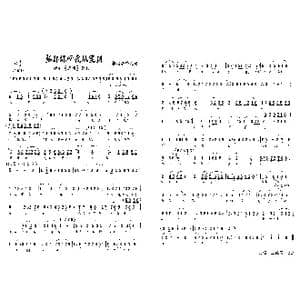 张郎你听我从实讲_歌曲简谱