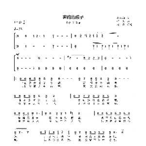 奔跑的孩子_歌曲简谱_词曲:余启翔 邵兵