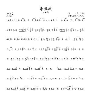 牵丝戏_歌曲简谱_词曲:Vagary 银临