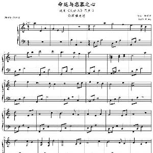 命运与恋慕之心 钢琴谱 和田熏作曲 Wandy打谱