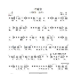 一样爱你_歌谱投稿