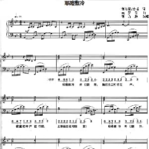 耶路撒冷 钢琴谱 刘力扬 唐括 吴梦奇