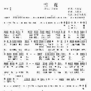 雪花_歌曲简谱_词曲:木木道 玉超云