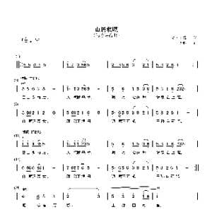 山居秋暝_歌谱投稿_词曲:唐,王维 天胜