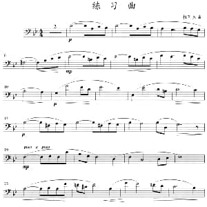 练习曲 长号 拉可夫