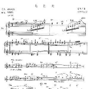 电子琴谱 | 七色光之歌 中级班电子琴乐谱