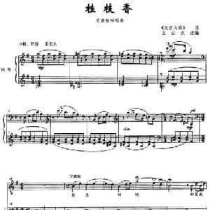桂枝香_民歌简谱_词曲: 九宫大成 谱 王世光编曲