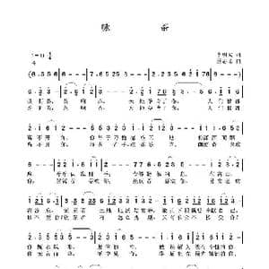 咏茶_歌曲简谱_词曲:李明武 聂思聪