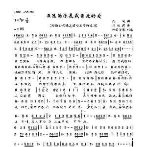 最远的你是我最近的爱_歌曲简谱_词曲:沈陵 史俊鹏