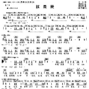 就是爱_通俗唱法乐谱_词曲:天天 周杰伦