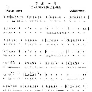 口琴谱 | 年复一年 美 赫普菲尔德