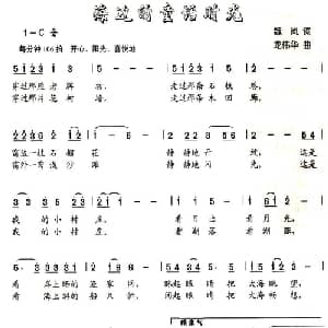 海边的童话时光_儿歌乐谱_词曲:魏岚 龙伟华