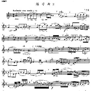 小号考级五级 练习曲 2