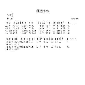 嘎达梅林_歌谱投稿