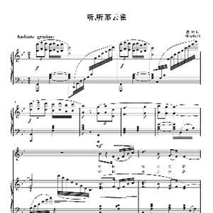 听,听那云雀_歌曲简谱_词曲:瞿琮 刘智强