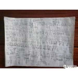 美丽中国梦_歌谱投稿_词曲:李长平 印青