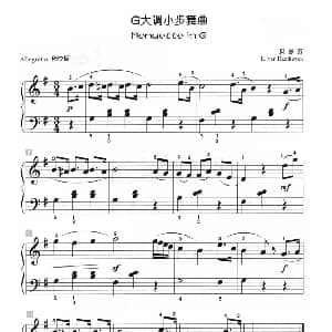 G大调小步舞曲 钢琴谱 贝多芬