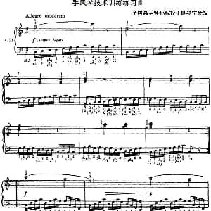 手风琴谱 | 手风琴技术训练练习曲 15 全国高等师范院校手风琴学会编