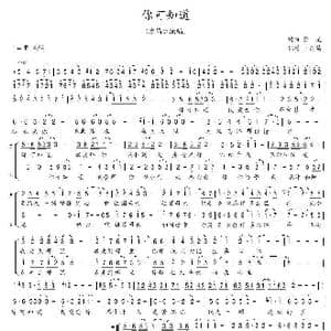 你可知道_歌谱投稿_词曲:莎光 莎光